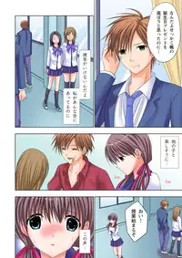 [Ayakawa Mio] The Netorare ~Kinhi no Seito Shidou~ [Full Color]