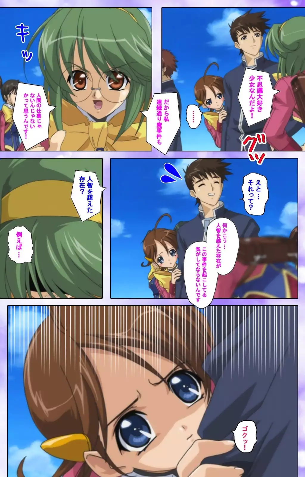 Mahou Shoujo Ai VOL・1 Mahou Shoujo wa Hitori… Complete Ban