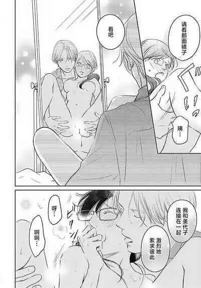 [Karen] konya hoken-shitsu de guchagucha ni ​ | 今夜、于保健室甜蜜融化 1-4 [Chinese] [莉赛特汉化组]