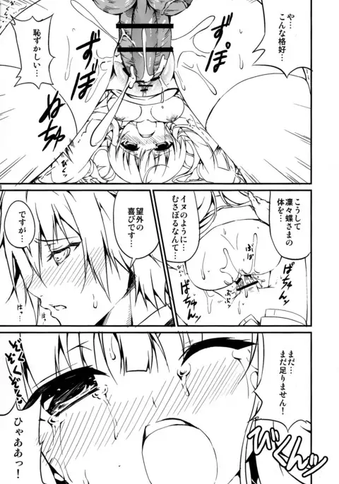 Riri Chou-sama no Karada o Asamashi Inu no You ni Musaboritai!!