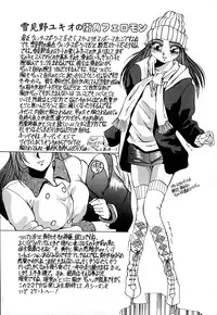 [Yukimino Yukio] Kokan ni Ekubo -Dimples Down Below-