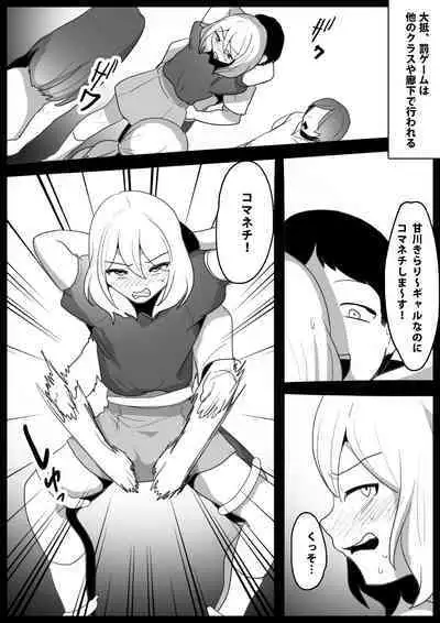 Dorei Niramekko