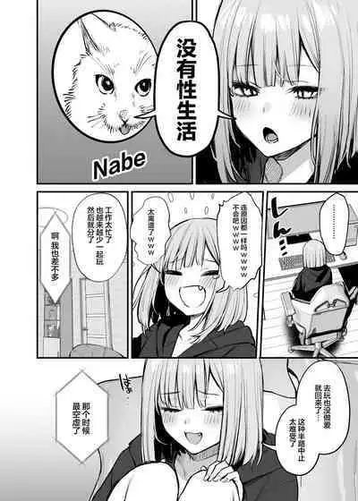 [Danimaru studio (Danimaru)] Moto kare to wa dekinakatta sekkusu shite mo īdesu ka? [Chinese] [两面包夹汉化组] [Digital]