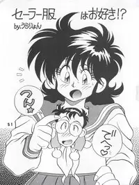 (C53) [Uraryon Kikaku (Various)] Ran Ran Ran 1+2 (Various)