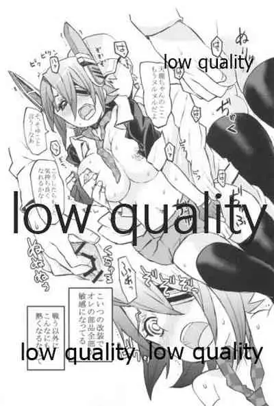 かわいいっていうな!