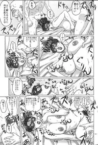 (C81) [Shiawase Pullin Dou (Ninroku)] Package Meat 2.5 (Queen's Blade)