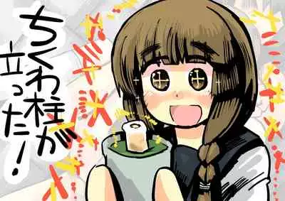 異世界ミルク牧場