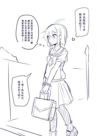 Doukyuusei to Shiranai Kankei