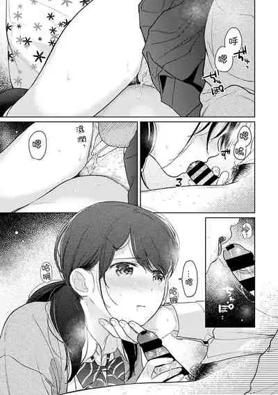 1LDK+JK Ikinari Doukyo? Micchaku!? Hatsu Ecchi!!? | 1LDK+JK 突然間展開同居? 極度貼近!?初體驗!? Ch. 18-33