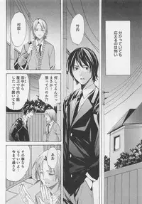 [Miyashita Kitsune] Aisuru Oniisan