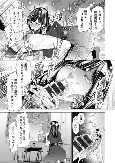 Inma Joshi Daisei no Yuuutsu - The Melancholy of the Succubus who is a college student
