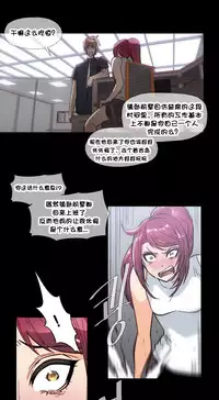 HouseHold Affairs 【卞赤鲤个人汉化】1~35话(持续更新中)