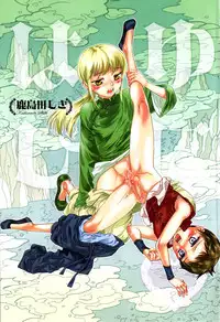 [Kashimada Shiki] Yuni-Hapi