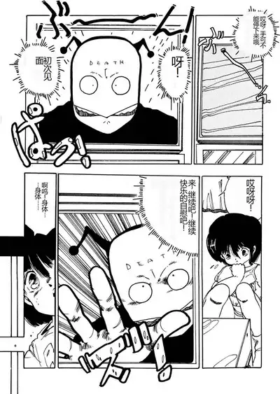 Bijo Hime Jigoku