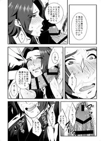 [Morutaya (Octotaco)] Sekimu o Hatashimasu (Touken Ranbu) [Digital]