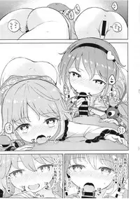 (Reitaisai 13) [Himepuchitei (Anda)] Ai sare Shimai Komeiji Satori ･ Komeiji Koishi (Touhou Project)