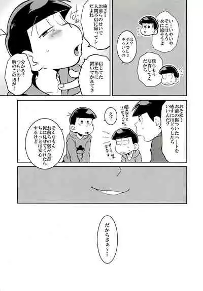 Mutsugo Rankou