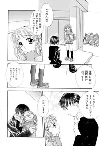 [SAIYA] The Slight Fever Princess - Single page version