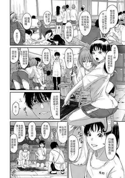 Itaiamai | 痛苦的甜蜜 Ch. 1-13