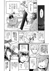 [Kokonoki Nao] Second Virgin