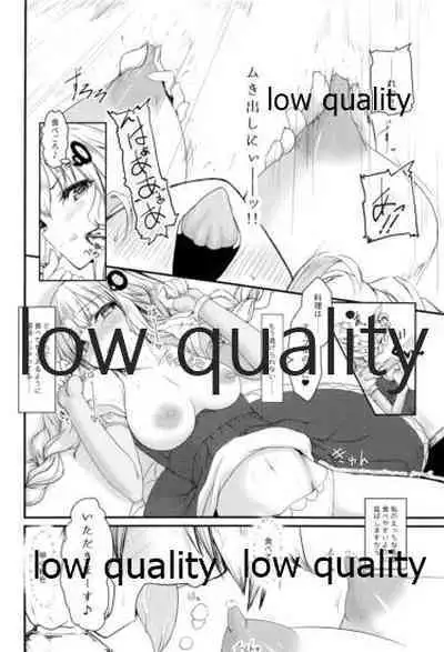 (この声届け、月までも 六) [かじりや (偽善者)] もうあかりちゃん。昨日食べたでしょ? (VOICEROID)