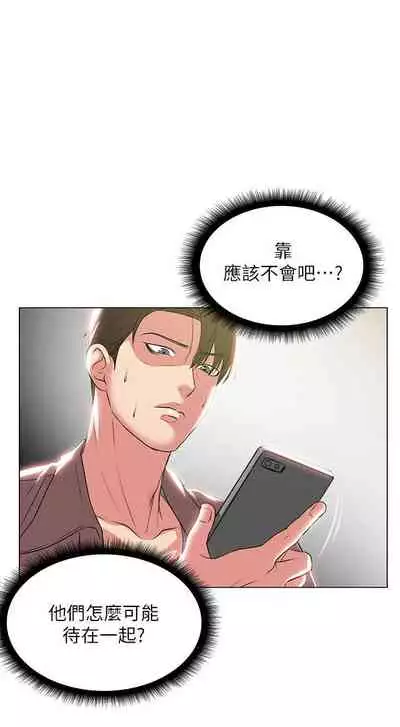 【周三连载】超市的漂亮姐姐(作者:北鼻&逃兵) 第1~74话