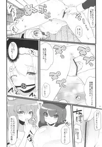 (C78) [AJINIHOUROKU (HANEMA)] Prism River 18 kin Goudoushi Trio Side Dish (Touhou Project)
