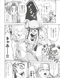 Jinrui Saikyou VS Risei Soushuuhen