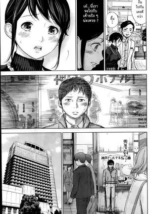 Netoraserare Vol.1-3