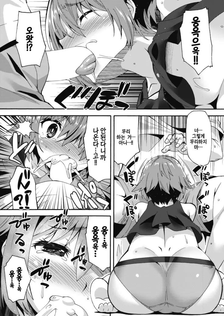 Girisisu Training