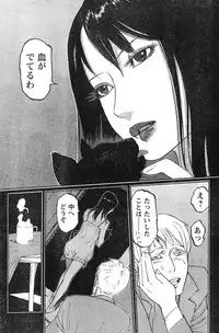 Young Champion Retsu Vol.12 (2008-05-25 Zoukangou)