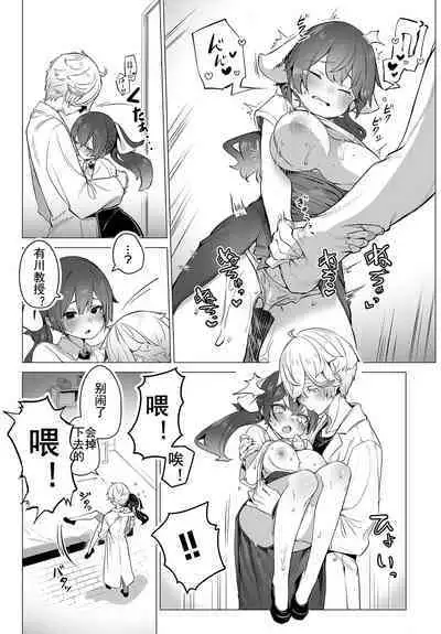 [Shimohara] Tokyo Black Box ~Do-S Kyoujyu no Nanjiken Report~ case. 10 | 东京黑匣子-抖S教授的疑案报告 10 (Dascomi Vol. 28) [Chinese] [Le_long] [Digital]