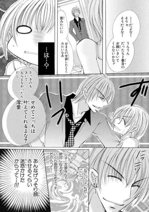 nyopaika-!!~nametari, iretari、hasandari