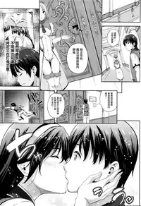[Nanase Mizuho] Oyomesan wa Maou!? Ch. 1-7 [Chinese] [無邪気漢化組]