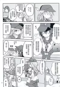 (SC65) [Dakowazu] Akatsuki Hibiki no Himitsu Note (Kantai Collection -KanColle-) [Chinese] [板车汉化组]