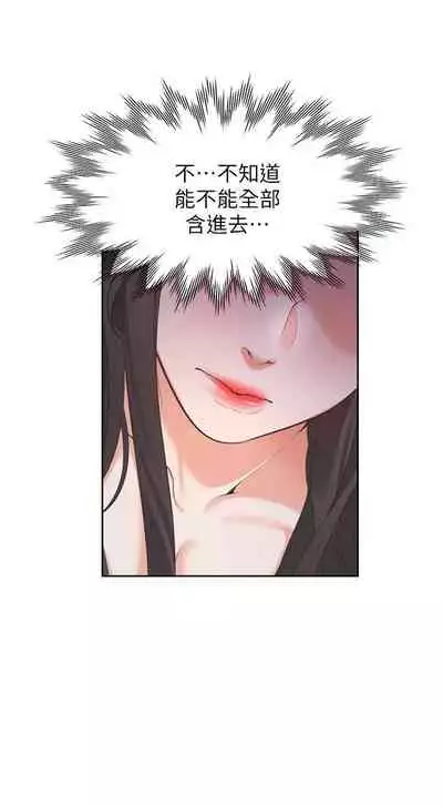 【周五连载】渴望:爱火难耐(作者:Appeal&格子17) 第1~20话