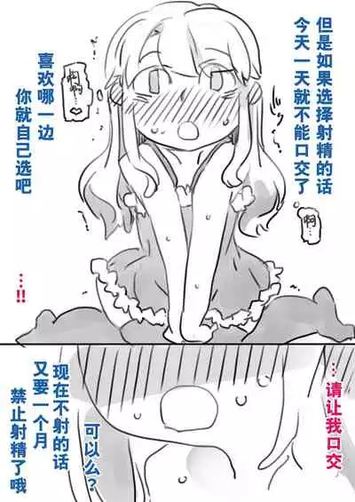 Chouki Kankin Mesu-ka Choukyou