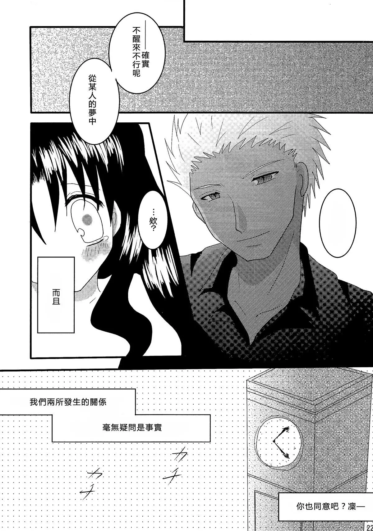 Gensou Ichiya 漢化
