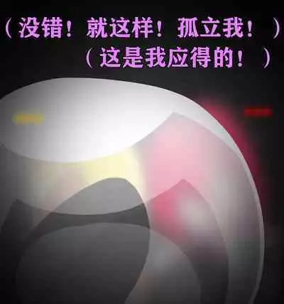 Pathetic Life(有条色狼汉化)