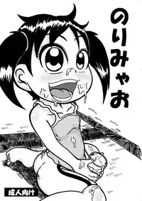 [Tsunamushi] 浦安の本を出すです