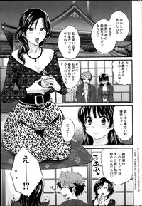 [Pon Takahanada] Niizuma Osenaka Nagashimasu Ch. 1-15