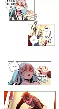 [Juder] Lilith`s Cord | 莉莉丝的脐带 Ch.1-37 [Chinese]