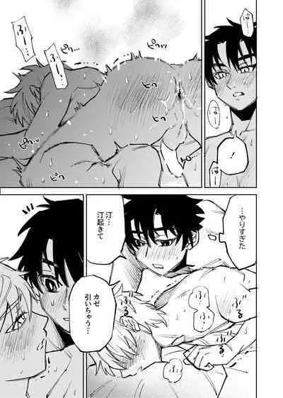 僕は神様なんかじゃない総集編