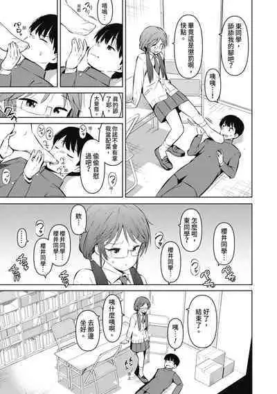 Watashi-tachi, Nenchaku Otona Piston ni Dohamari Shichaimashita.... | 女學生們，迷上超纏人的大人活塞運動