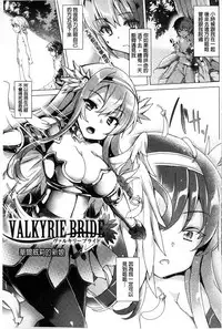 [Tanaka Decilitre] Kyouai Honey Trap | 狂愛的甜美性愛陷阱 [Chinese]