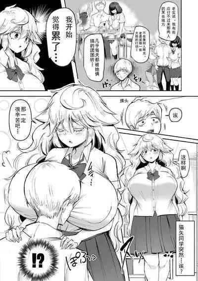 Dou Shiyou!! Bitch Nomi no Harem Tsukutchatta!!!! | 怎么办!我建起只有碧池的后宫了!