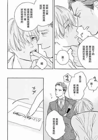 [Dayoo] Lonely Playground 1-8 [Chinese] [拾荒者汉化组] [Digital]