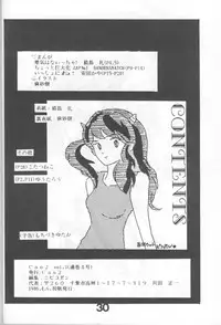 Can2 Volume 3 (Urusei Yatsura)