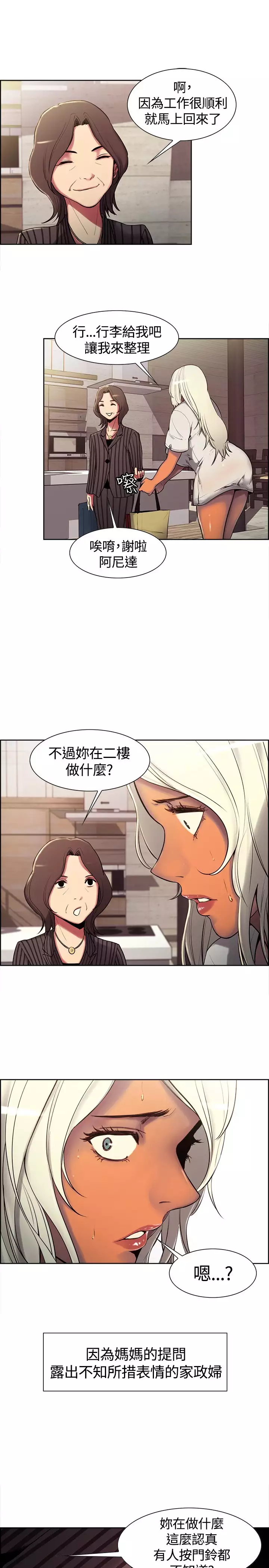 housemaid 调教家政妇 ch.1-10