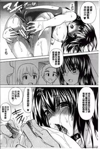 [Fukuyama Naoto] AheColle [Chinese]